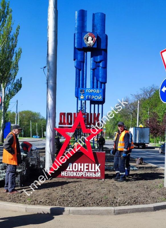 Продолжаем украшать город к 80-летию Великой Победы! В Калининском, Киевском, Куйбышевском и Ворошиловском районах установили праздничные инсталляции Продолжаем украшать город к 80-летию Великой Победы! В Калининском, Киевском, Куйбышевском и Ворошиловском районах установили праздничные инсталляции