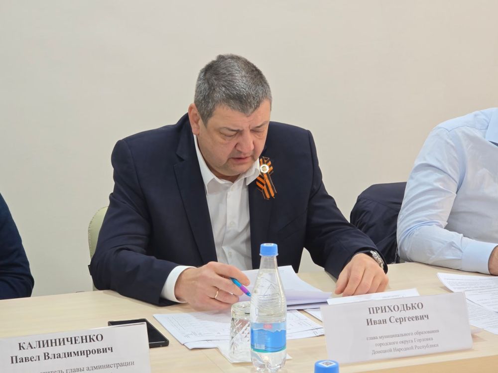 Иван Приходько: Губернатор Кузбасса Илья Владимирович Середюк в рамках рабочего визита в Город воинской славы и трудовой доблести Горловку провел рабочее совещание с руководством администрации городского округа Горловка... Иван Приходько: Губернатор Кузбасса Илья Владимирович Середюк в рамках рабочего визита в Город воинской славы и трудовой доблести Горловку провел рабочее совещание с руководством администрации городского округа Горловка...