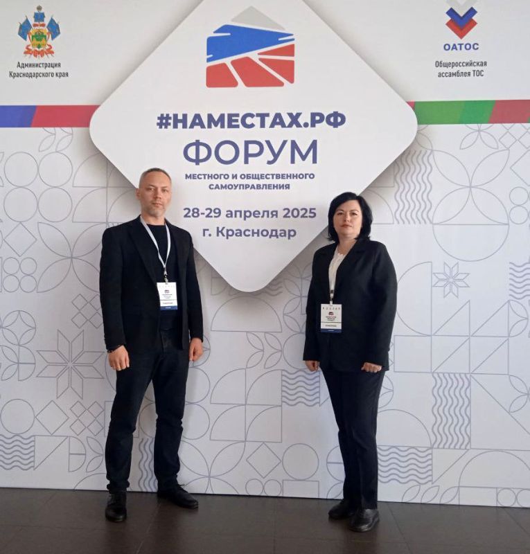 В Краснодаре проходит форум местного и общественного самоуправления #НАМЕСТАХ.РФ В Краснодаре проходит форум местного и общественного самоуправления #НАМЕСТАХ.РФ