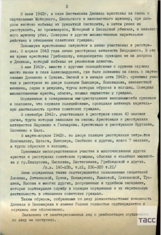 ФСБ обнародовала архивные документы о зверствах пособника нацистов Александра Динкеля в Донбассе ФСБ обнародовала архивные документы о зверствах пособника нацистов Александра Динкеля в Донбассе