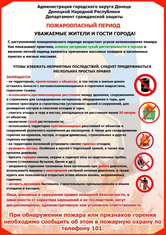 Наталья Бегуненко: Правила пожарной безопасности в период проведения Майских праздников Наталья Бегуненко: Правила пожарной безопасности в период проведения Майских праздников