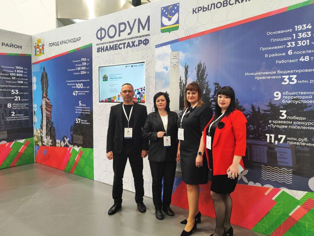 В Краснодаре проходит форум местного и общественного самоуправления #НАМЕСТАХ.РФ В Краснодаре проходит форум местного и общественного самоуправления #НАМЕСТАХ.РФ