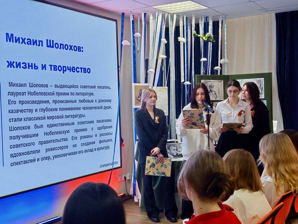 Школьники Донбасса и Ямала встретились на литературной конференции, посвящённой Шолохову и памяти о Победе Школьники Донбасса и Ямала встретились на литературной конференции, посвящённой Шолохову и памяти о Победе