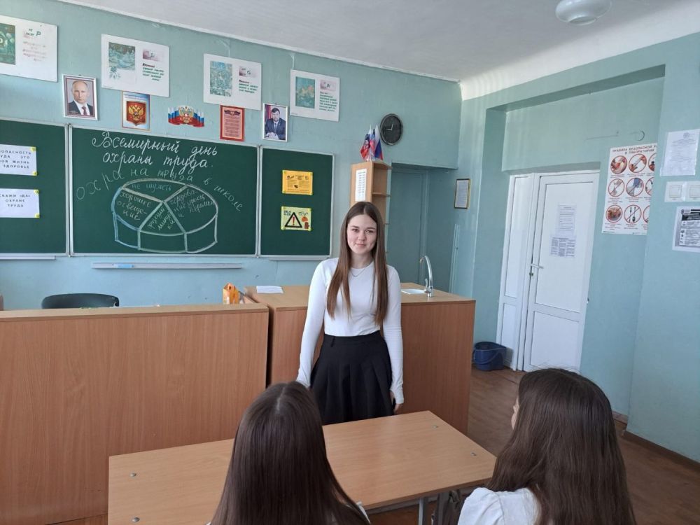 В школе Ждановки провели мероприятия, посвященные Всемирному дню охраны труда В школе Ждановки провели мероприятия, посвященные Всемирному дню охраны труда