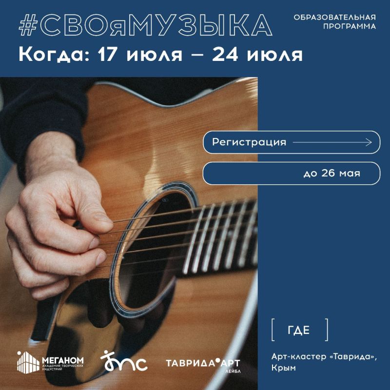 В Академии творческих индустрий «Меганом» (проект «Таврида.АРТ») в Крыму пройдут программы для участников и очевидцев СВО: В Академии творческих индустрий «Меганом» (проект «Таврида.АРТ») в Крыму пройдут программы для участников и очевидцев СВО: