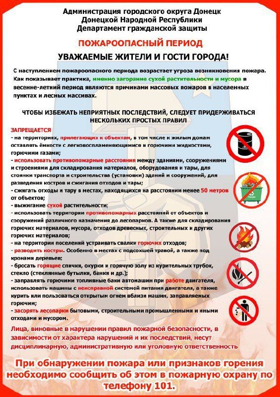 Уважаемые жители города Моспино Уважаемые жители города Моспино