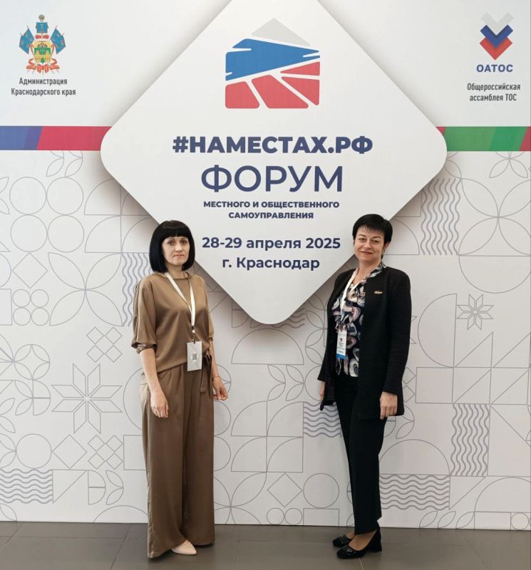 В Краснодаре проходит форум местного и общественного самоуправления #НАМЕСТАХ.РФ В Краснодаре проходит форум местного и общественного самоуправления #НАМЕСТАХ.РФ