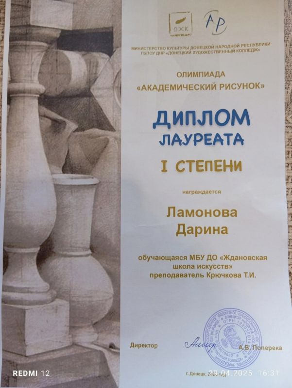 Ученицы Ждановской школы искусств стали лауреатами Республиканской Олимпиады по «Академическому рисунку» Ученицы Ждановской школы искусств стали лауреатами Республиканской Олимпиады по «Академическому рисунку»