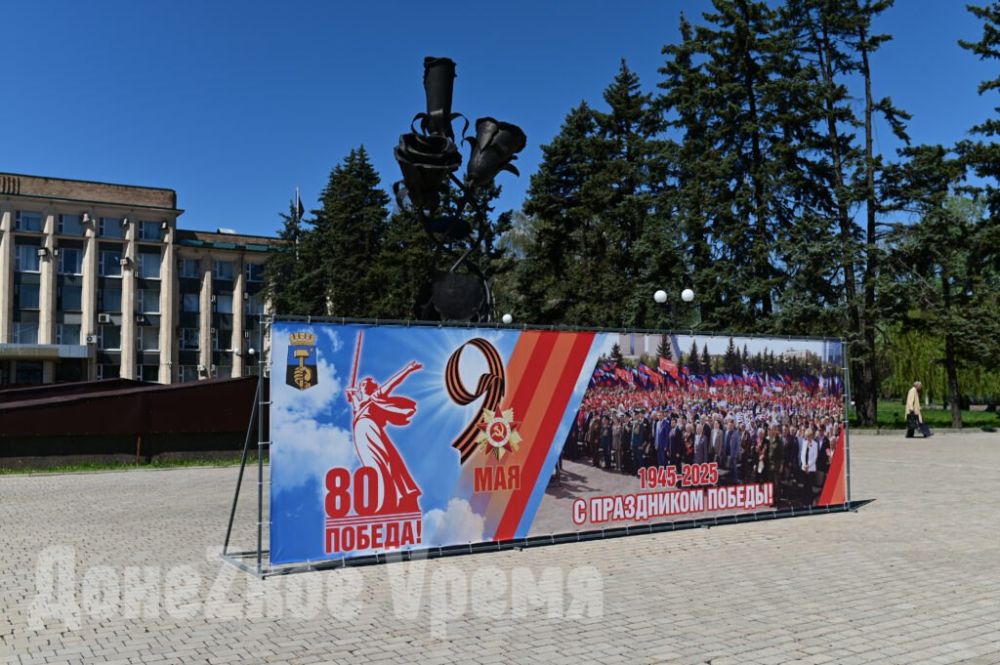 Флаги, фонтан, арт-объекты: Донецк готовится встречать День Победы и День Республики Флаги, фонтан, арт-объекты: Донецк готовится встречать День Победы и День Республики