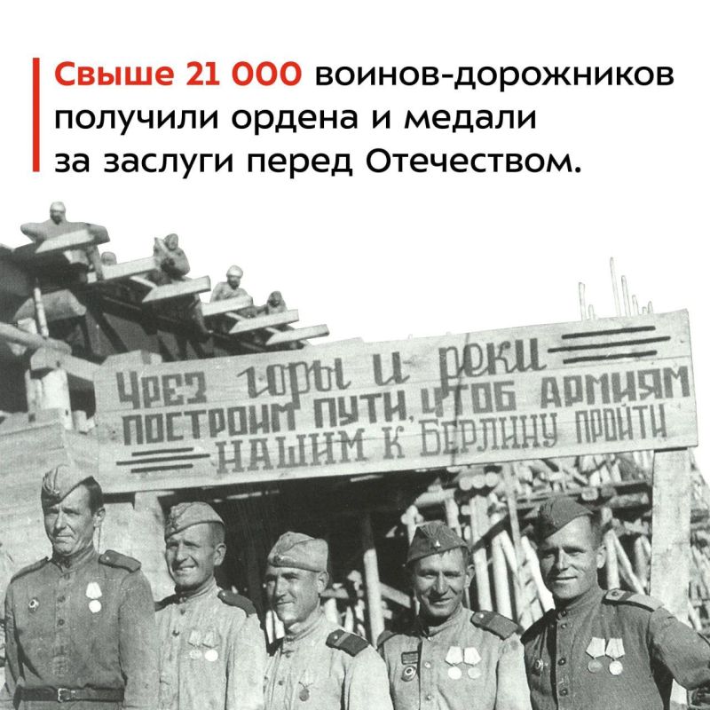Вклад дорожников в нашу Победу Вклад дорожников в нашу Победу
