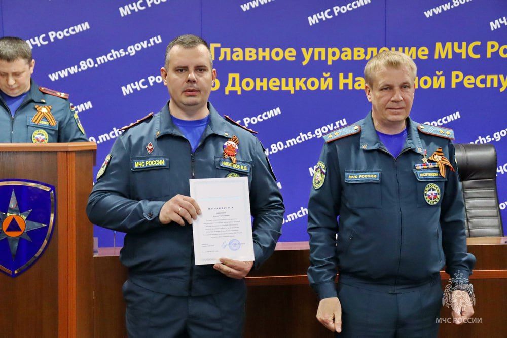 В Главном управлении МЧС России по ДНР состоялась церемония награждения В Главном управлении МЧС России по ДНР состоялась церемония награждения