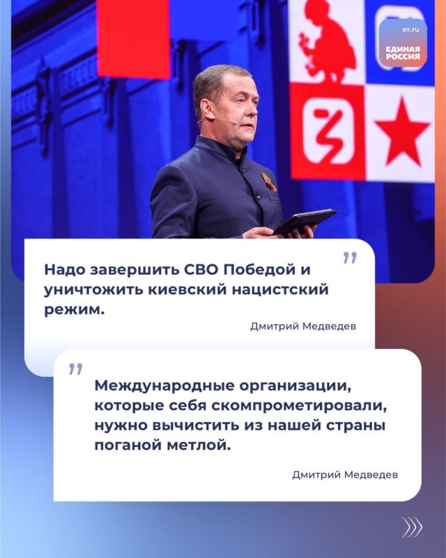 Председатель Единой России, зампредседателя Совбеза РФ Дмитрий Медведев на марафоне общества «Знание» провел лекцию «Наш опасный мир: кто виноват и что делать?» Председатель Единой России, зампредседателя Совбеза РФ Дмитрий Медведев на марафоне общества «Знание» провел лекцию «Наш опасный мир: кто виноват и что делать?»