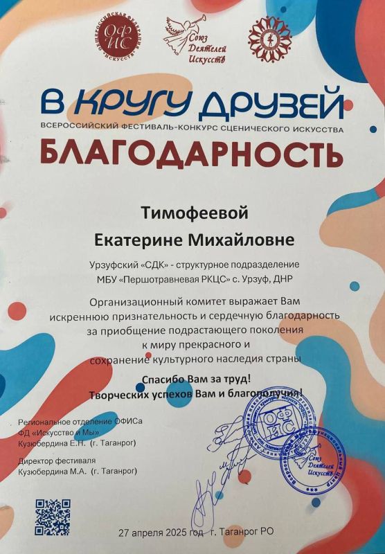 В преддверии Международного Дня танца хореографические группы «Вдохновение» и «Смайлики» образцового театра танца «Эдельвейс» и участница вокальной студии «Соловушка» Дарья Дерипаска Урзуфского сельского Дома культуры... В преддверии Международного Дня танца хореографические группы «Вдохновение» и «Смайлики» образцового театра танца «Эдельвейс» и участница вокальной студии «Соловушка» Дарья Дерипаска Урзуфского сельского Дома культуры...
