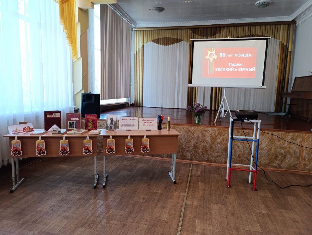 В школе Ждановки прошло мероприятие посвященное 80 летию Победы в Великой Отечественной войне и году защитника Отечества В школе Ждановки прошло мероприятие посвященное 80 летию Победы в Великой Отечественной войне и году защитника Отечества