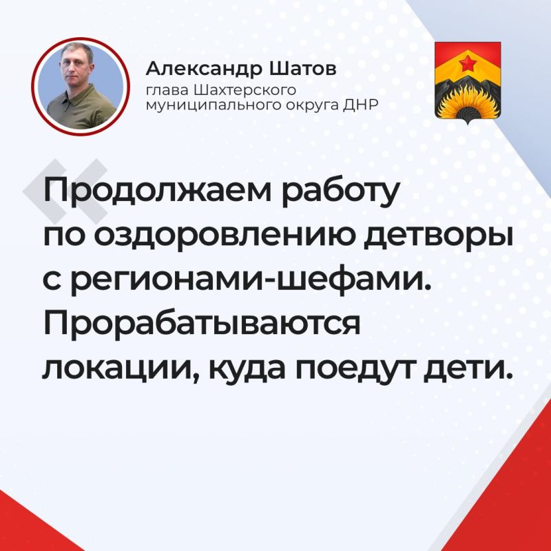Александр Шатов: Ответы на основные вопросы жителей Шахтерского муниципального округа во время прямой линии: Александр Шатов: Ответы на основные вопросы жителей Шахтерского муниципального округа во время прямой линии: