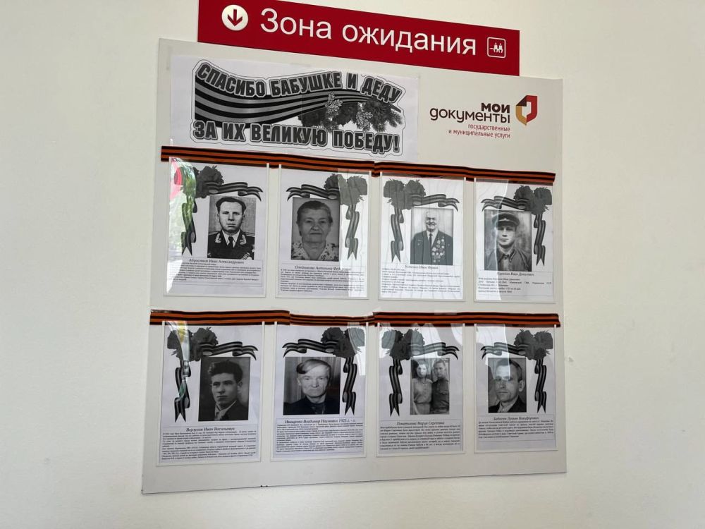 #БессмертныйПолк. Сотрудники центров "Мои документы" организовали выставку, посвященную памяти участников Великой Отечественной войны #БессмертныйПолк. Сотрудники центров "Мои документы" организовали выставку, посвященную памяти участников Великой Отечественной войны