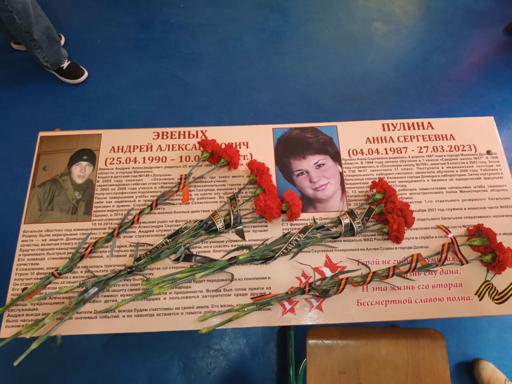 30 апреля в ГБОУ «Основная школа № 109 городского округа Макеевки» прошло мероприятие в рамках Всероссийского образовательного проекта «Парта героя» в честь учеников школы, принимавших участие в специальной военной операции... 30 апреля в ГБОУ «Основная школа № 109 городского округа Макеевки» прошло мероприятие в рамках Всероссийского образовательного проекта «Парта героя» в честь учеников школы, принимавших участие в специальной военной операции...