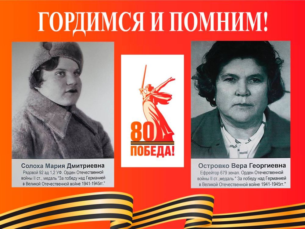 9 мая 2025 года мы отмечаем 80-летие Победы в Великой Отечественной войне – день, который навсегда вписан в историю нашей страны и каждого из нас 9 мая 2025 года мы отмечаем 80-летие Победы в Великой Отечественной войне – день, который навсегда вписан в историю нашей страны и каждого из нас