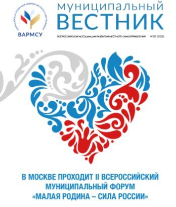 География Всероссийской муниципальной премии «Служение» охватывает все регионы России География Всероссийской муниципальной премии «Служение» охватывает все регионы России