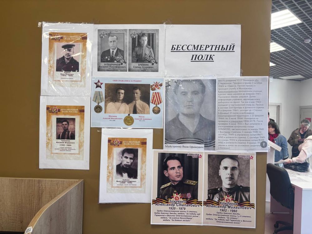 #БессмертныйПолк. Сотрудники центров "Мои документы" организовали выставку, посвященную памяти участников Великой Отечественной войны #БессмертныйПолк. Сотрудники центров "Мои документы" организовали выставку, посвященную памяти участников Великой Отечественной войны