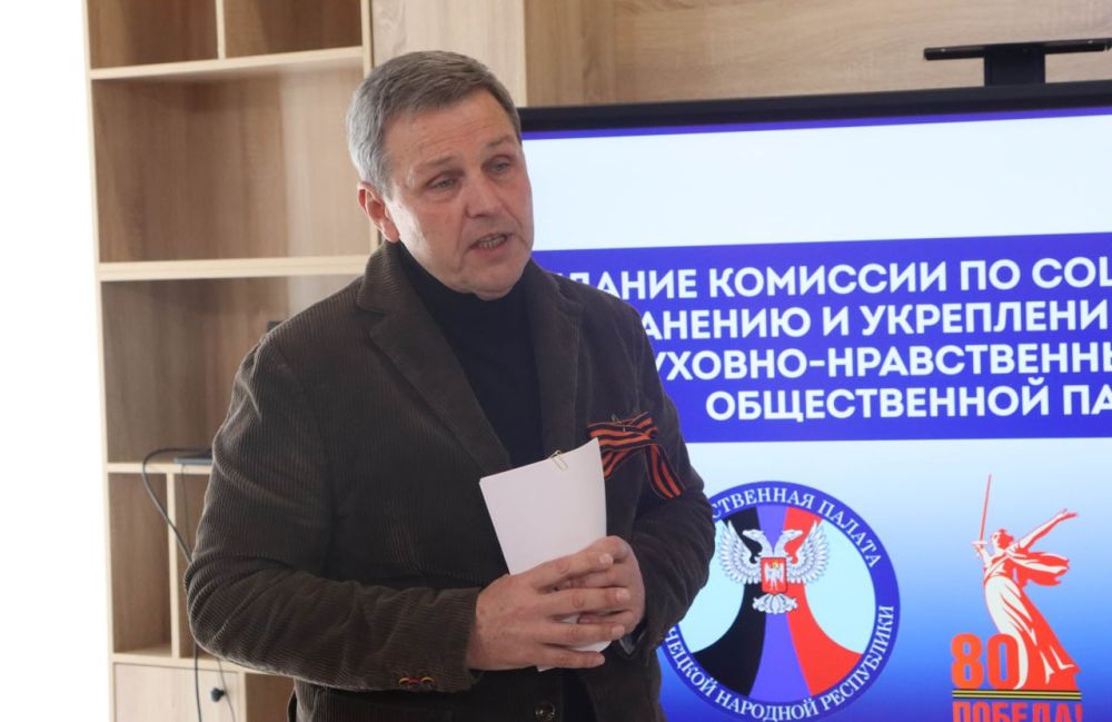 В Общественной палате ДНР обсудили методы укрепления исторической памяти о Великой Отечественной войне В Общественной палате ДНР обсудили методы укрепления исторической памяти о Великой Отечественной войне