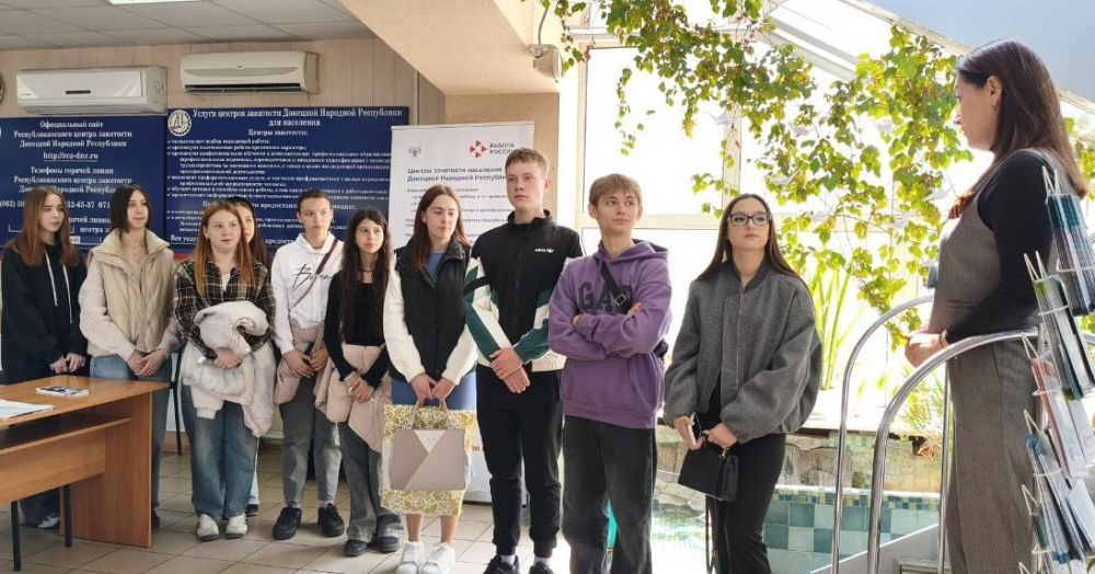 «Дорогу в профессию» открывают школьникам ДНР центры занятости «Дорогу в профессию» открывают школьникам ДНР центры занятости
