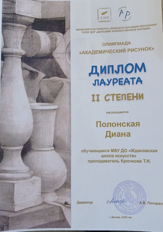 Ученицы Ждановской школы искусств стали лауреатами Республиканской Олимпиады по «Академическому рисунку» Ученицы Ждановской школы искусств стали лауреатами Республиканской Олимпиады по «Академическому рисунку»