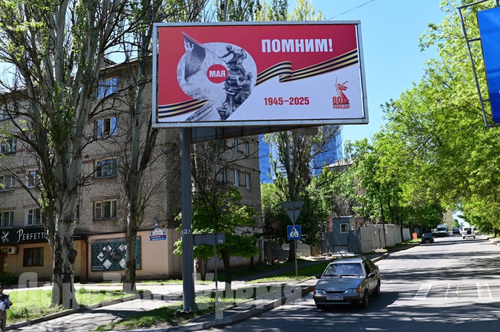 Флаги, фонтан, арт-объекты: Донецк готовится встречать День Победы и День Республики Флаги, фонтан, арт-объекты: Донецк готовится встречать День Победы и День Республики