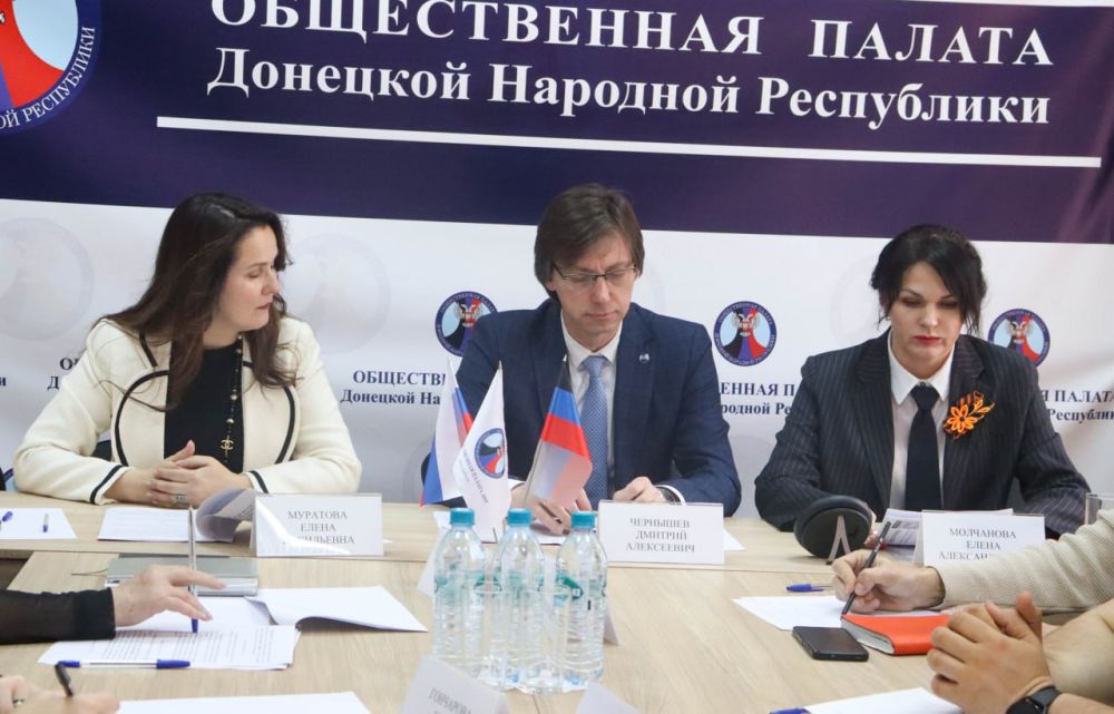 Опыт работы муниципальных общественных советов в регионах России рассмотрели в Общественной палате ДНР Опыт работы муниципальных общественных советов в регионах России рассмотрели в Общественной палате ДНР