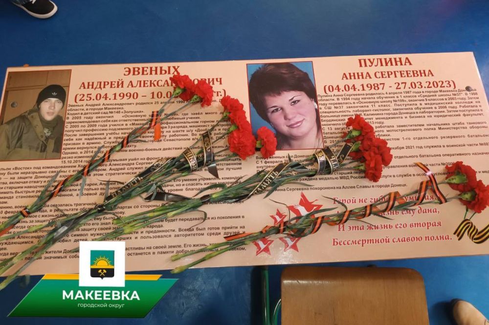 В макеевской школе прошло открытие Парты героя в память об Анны Пулиной и Андрея Эвеных В макеевской школе прошло открытие Парты героя в память об Анны Пулиной и Андрея Эвеных