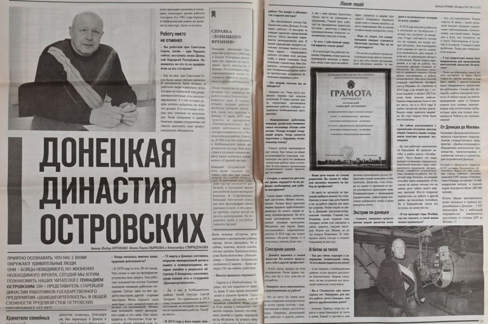 Более двухсот лет труда на благо Донбасса Более двухсот лет труда на благо Донбасса