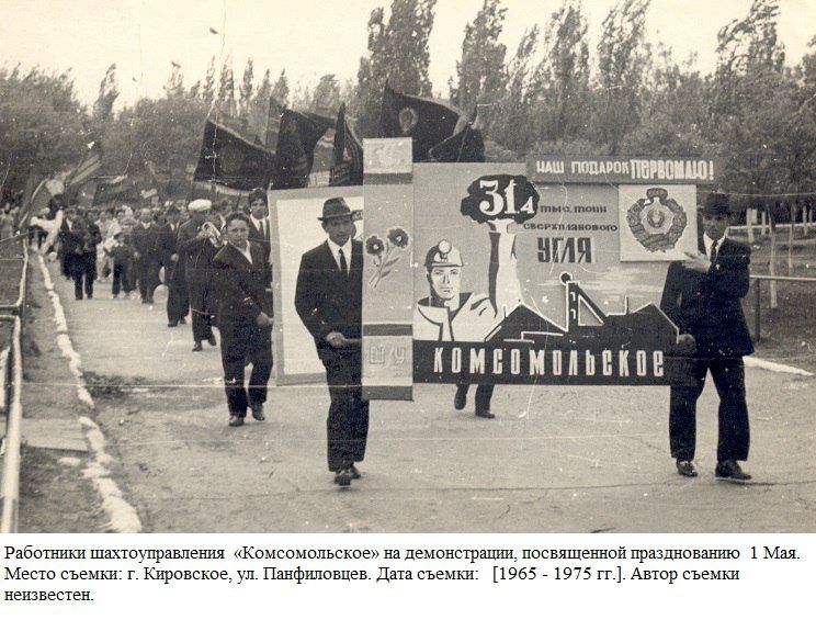 «Мир! Труд! Май!» – лозунг, знакомый каждому «Мир! Труд! Май!» – лозунг, знакомый каждому