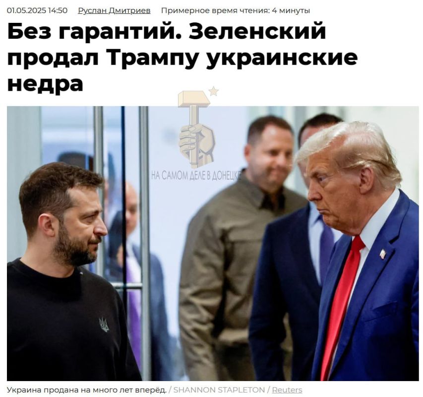Колонизация под видом партнёрства Колонизация под видом партнёрства