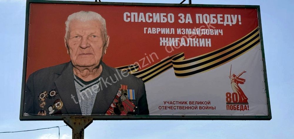 Алексей Кулемзин: Не забываем подвиг освободителей, окружая заботой и вниманием наших ветеранов — почётных граждан Донецка! Алексей Кулемзин: Не забываем подвиг освободителей, окружая заботой и вниманием наших ветеранов — почётных граждан Донецка!