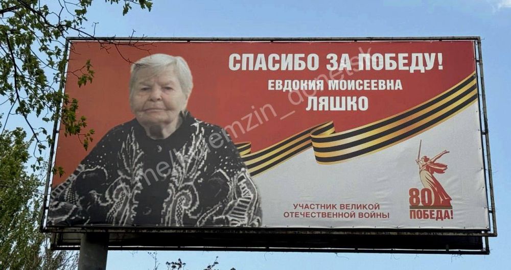 «Не забываем подвиг освободителей»: В Донецке в канун 80-летия Победы разместили билборды с фотографиями ветеранов «Не забываем подвиг освободителей»: В Донецке в канун 80-летия Победы разместили билборды с фотографиями ветеранов