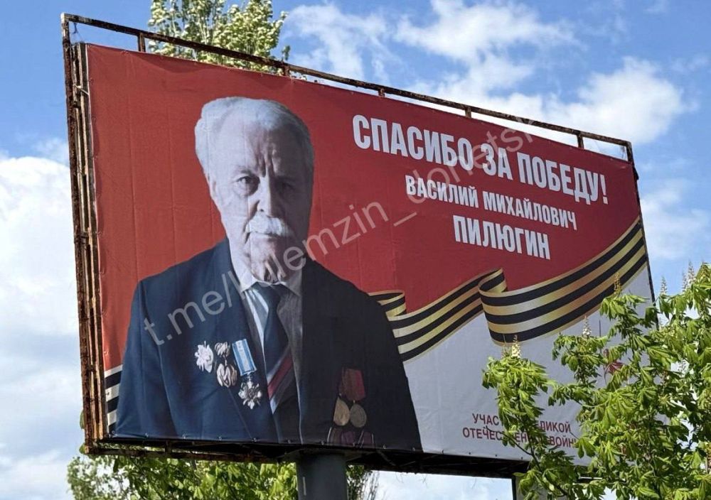 «Не забываем подвиг освободителей»: В Донецке в канун 80-летия Победы разместили билборды с фотографиями ветеранов «Не забываем подвиг освободителей»: В Донецке в канун 80-летия Победы разместили билборды с фотографиями ветеранов