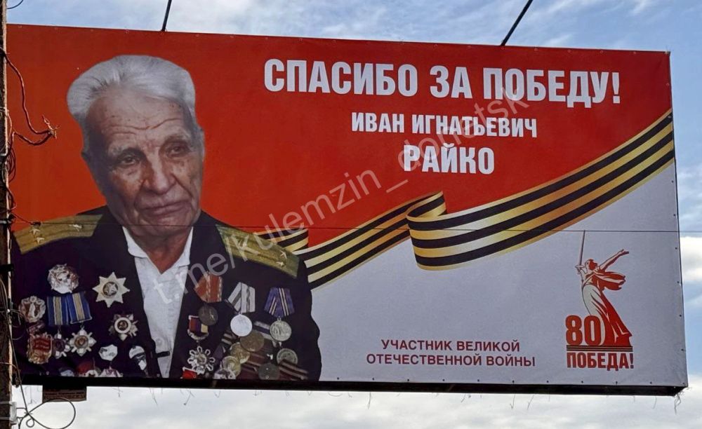 Алексей Кулемзин: Не забываем подвиг освободителей, окружая заботой и вниманием наших ветеранов — почётных граждан Донецка! Алексей Кулемзин: Не забываем подвиг освободителей, окружая заботой и вниманием наших ветеранов — почётных граждан Донецка!
