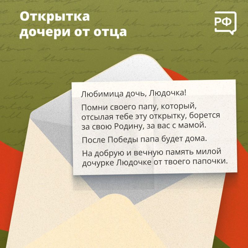 Александр Петрикин: Во время Великой Отечественной войны матери, жёны и дети отправляли весточки родным на фронт и с нетерпением ждали ответа Александр Петрикин: Во время Великой Отечественной войны матери, жёны и дети отправляли весточки родным на фронт и с нетерпением ждали ответа