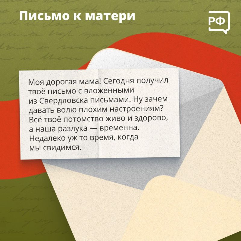 Александр Петрикин: Во время Великой Отечественной войны матери, жёны и дети отправляли весточки родным на фронт и с нетерпением ждали ответа Александр Петрикин: Во время Великой Отечественной войны матери, жёны и дети отправляли весточки родным на фронт и с нетерпением ждали ответа