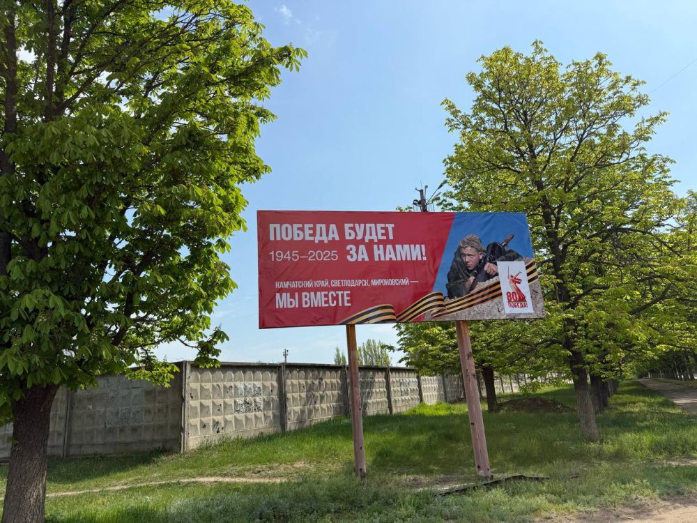 Благодарим наших шефов за установку билбордов по городу к 80-летию дня Победы Благодарим наших шефов за установку билбордов по городу к 80-летию дня Победы