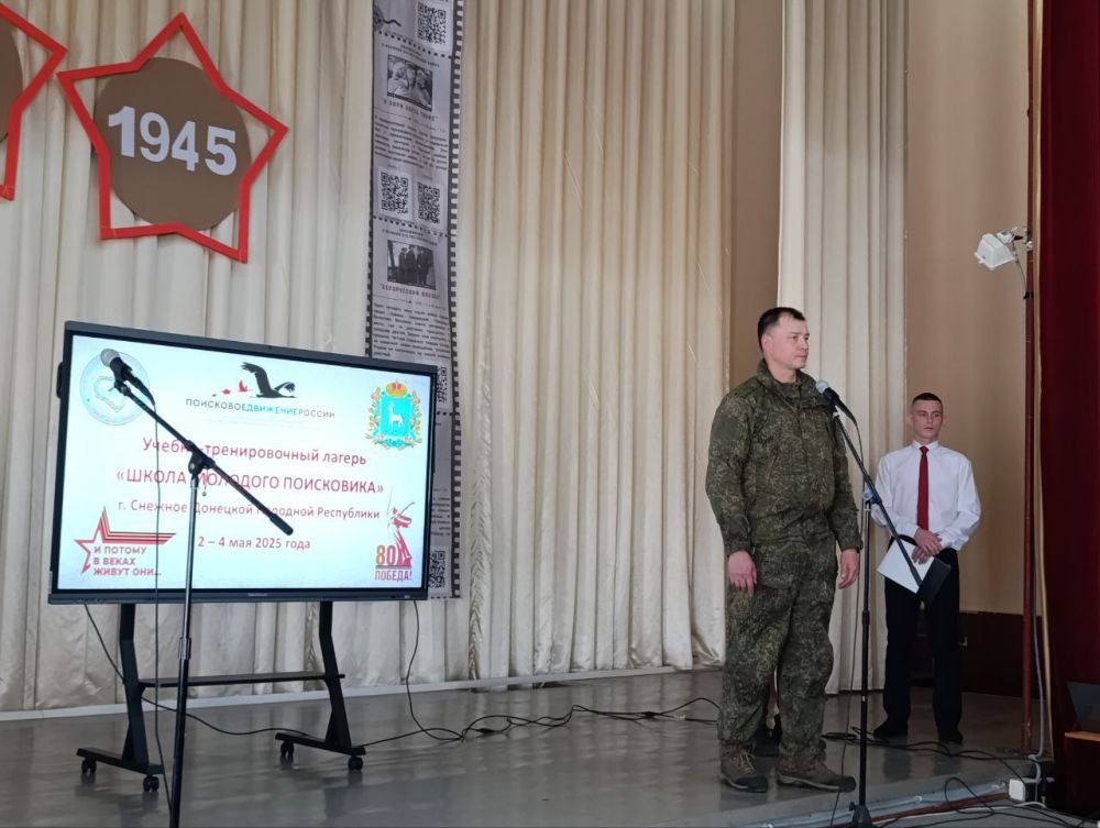 В Снежном открыли Школу молодого поисковика В Снежном открыли Школу молодого поисковика