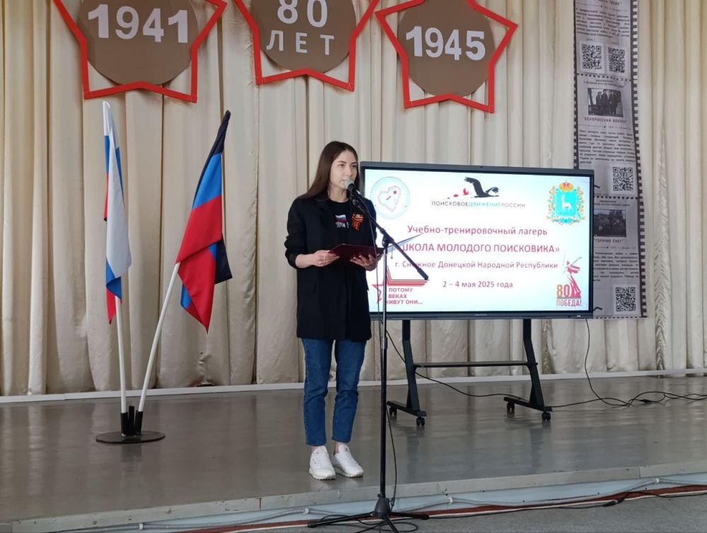 В Снежном открыли Школу молодого поисковика В Снежном открыли Школу молодого поисковика