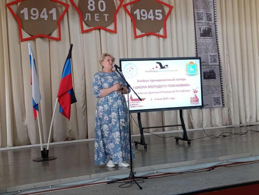 В Снежном открыли Школу молодого поисковика В Снежном открыли Школу молодого поисковика