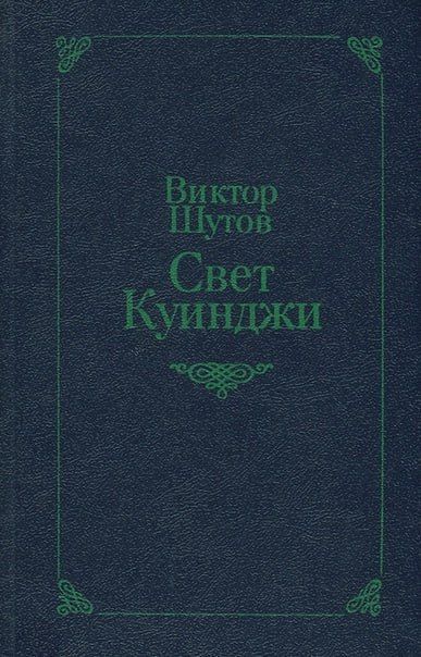 «Творцы надежды: культура в тени войны» «Творцы надежды: культура в тени войны»