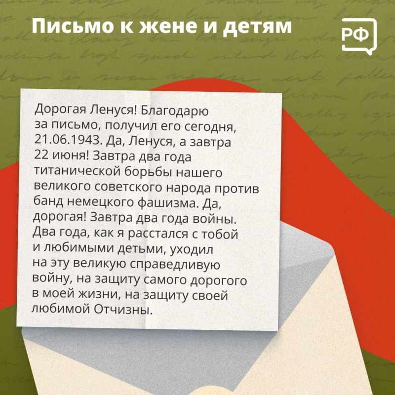 Александр Петрикин: Во время Великой Отечественной войны матери, жёны и дети отправляли весточки родным на фронт и с нетерпением ждали ответа Александр Петрикин: Во время Великой Отечественной войны матери, жёны и дети отправляли весточки родным на фронт и с нетерпением ждали ответа