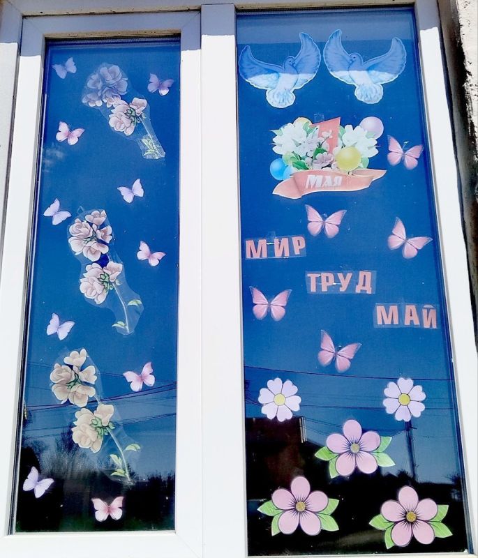 1 Мая — это праздник весны и труда 1 Мая — это праздник весны и труда
