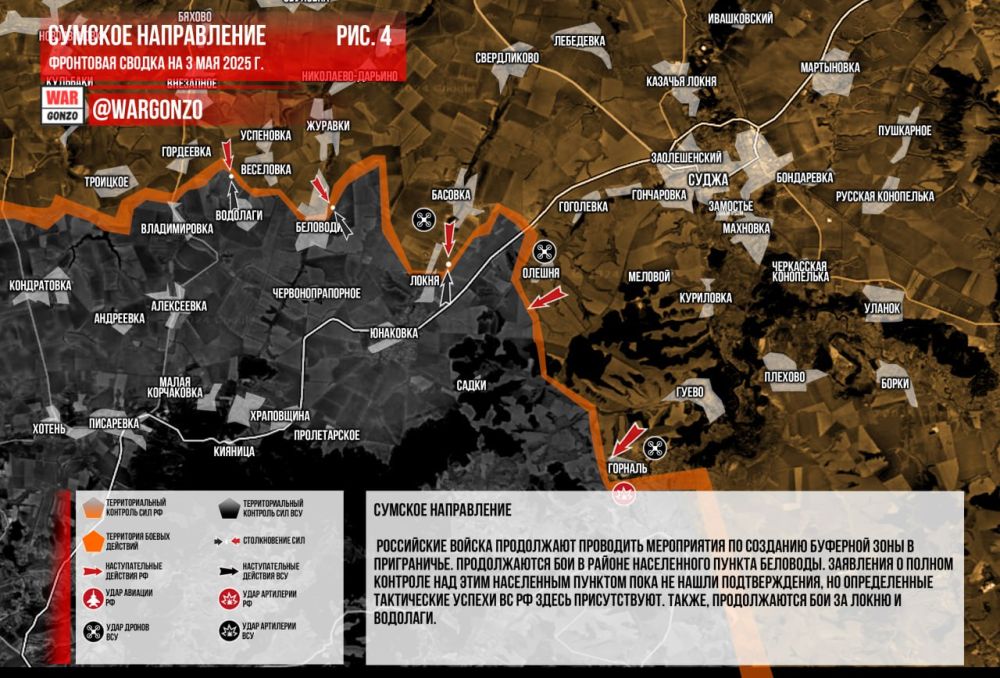WarGonzo: Фронтовая сводка на утро 03.05.2025 WarGonzo: Фронтовая сводка на утро 03.05.2025