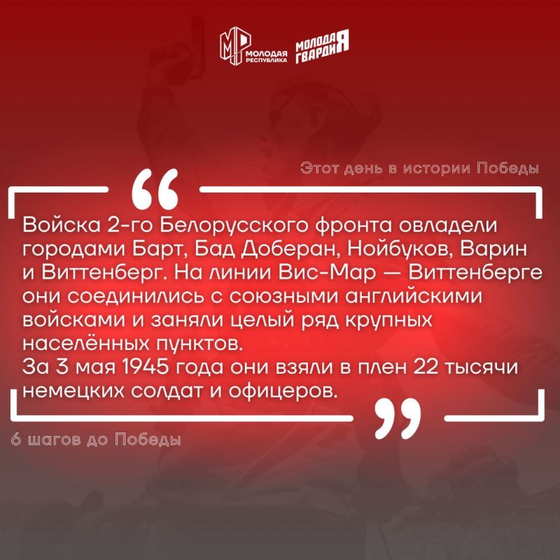 Осталось дойти 6 шагов до Победы… Осталось дойти 6 шагов до Победы…