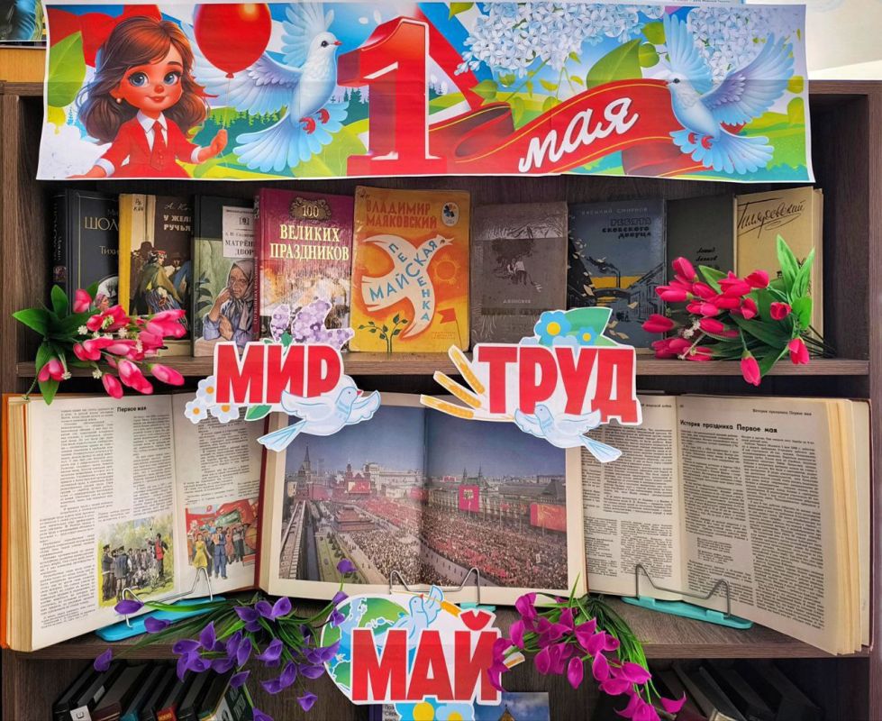 1 Мая — это праздник весны и труда 1 Мая — это праздник весны и труда