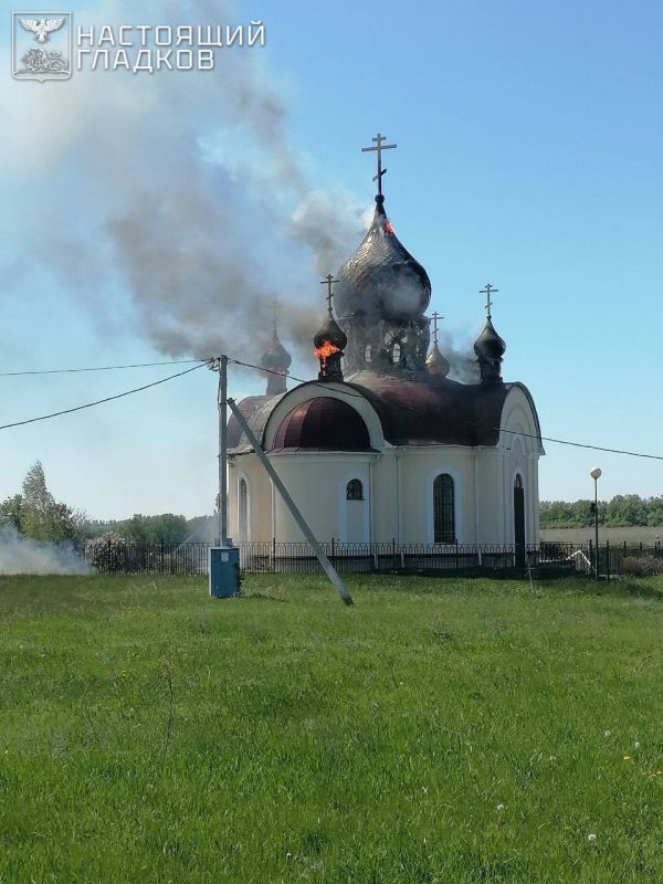 Украинские вооруженные силы нанесли удар дроном по храму Георгия Победоносца в селе Толоконное Белгородской области Украинские вооруженные силы нанесли удар дроном по храму Георгия Победоносца в селе Толоконное Белгородской области